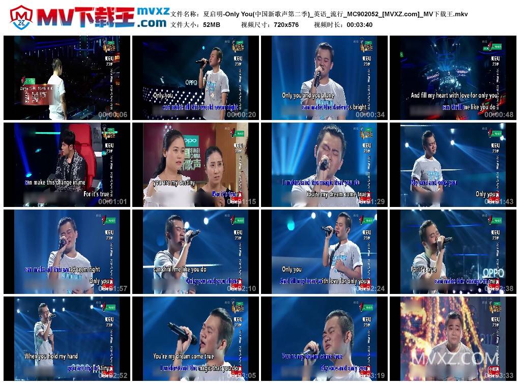 夏启明-Only You(中国新歌声第二季)_英语_流行_MC902052